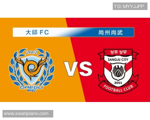 大邱与尚州尚武最新比赛动态分析及双方战绩对比